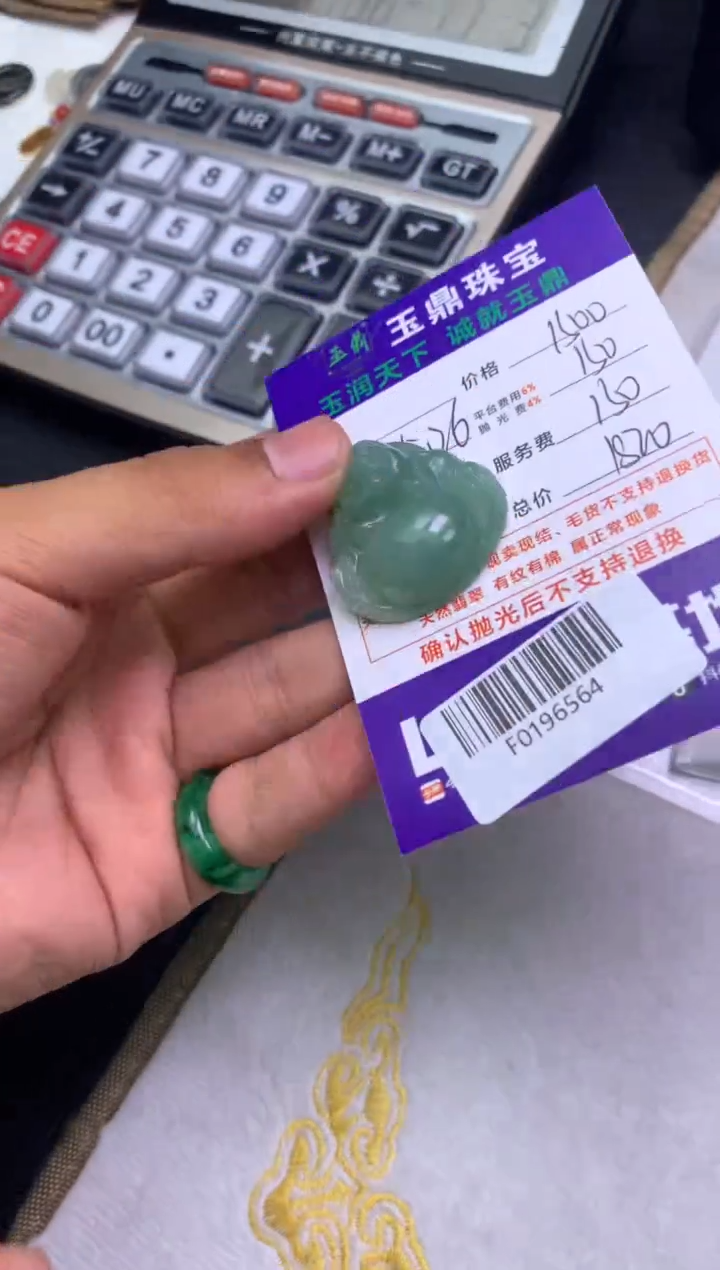 定制翡翠未镶嵌F0196564