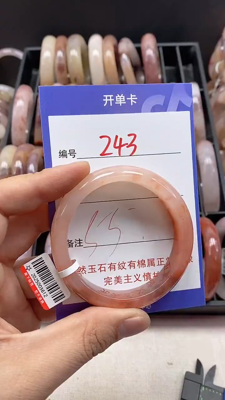 【闪购商品】石英质玉手镯未镶嵌243