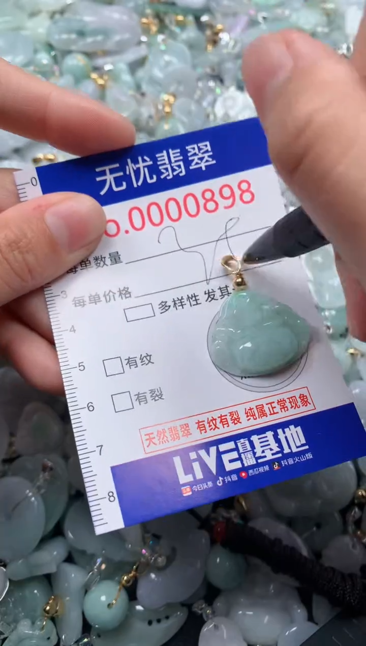 颈饰未镶嵌翡翠898