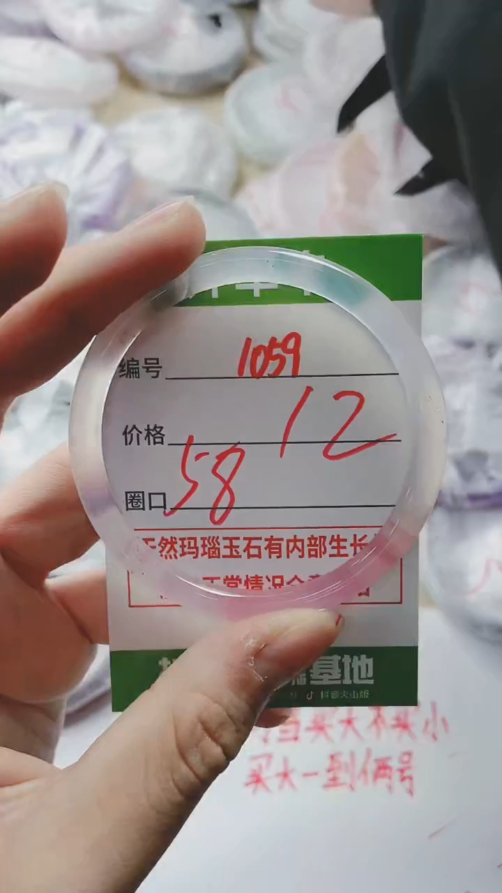 【闪购商品】玛瑙/玉髓手镯未镶嵌1059
