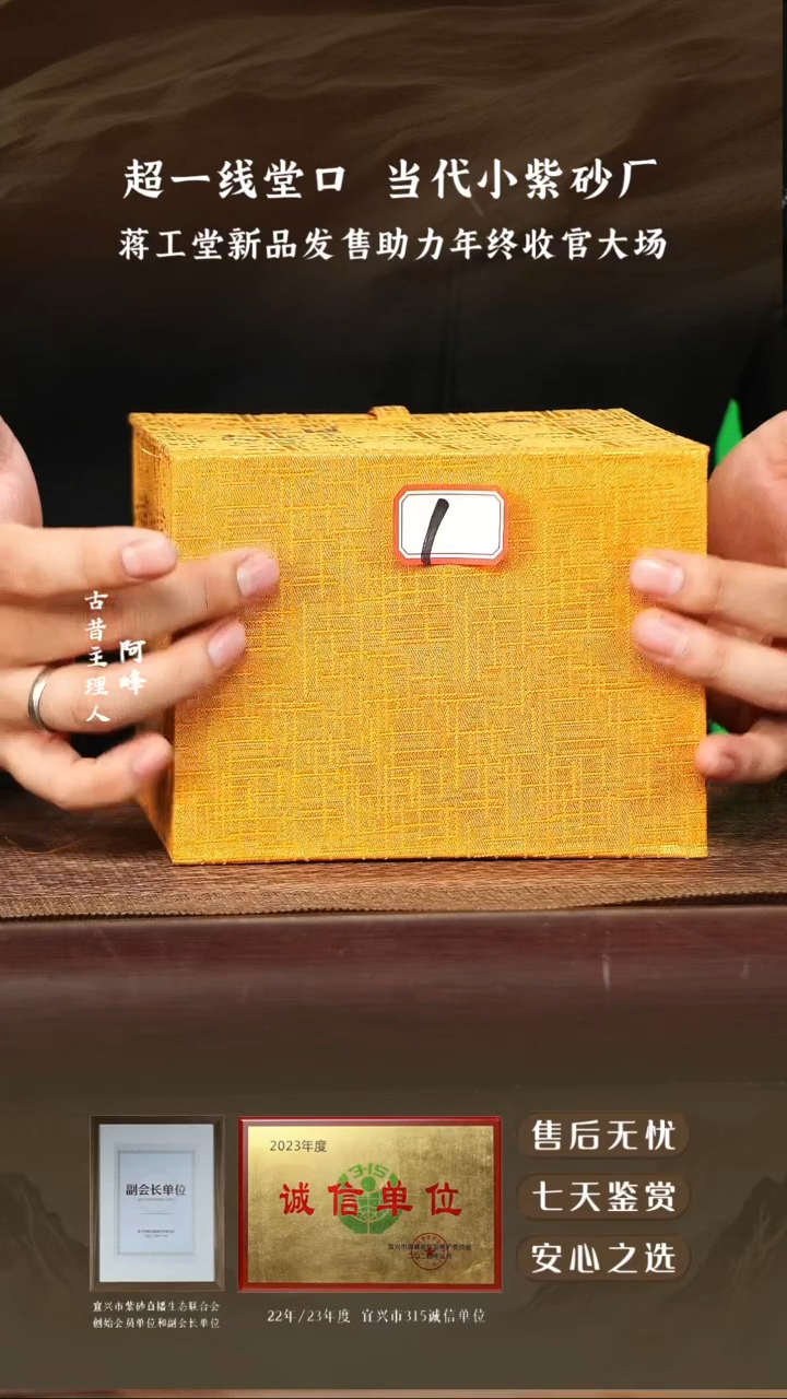 宜兴紫砂壶00000001