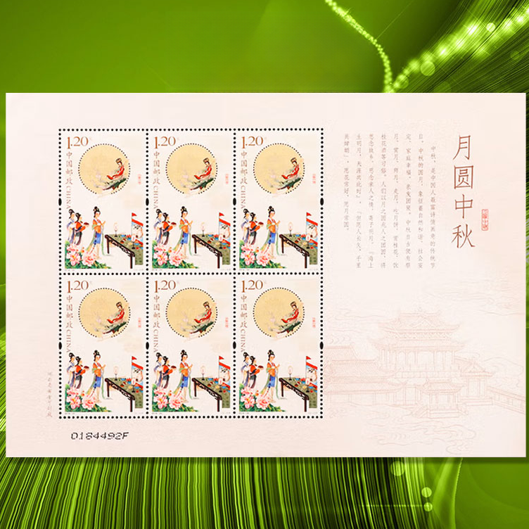 中国邮政2016年发行2016-23月圆中秋小版邮票小版票