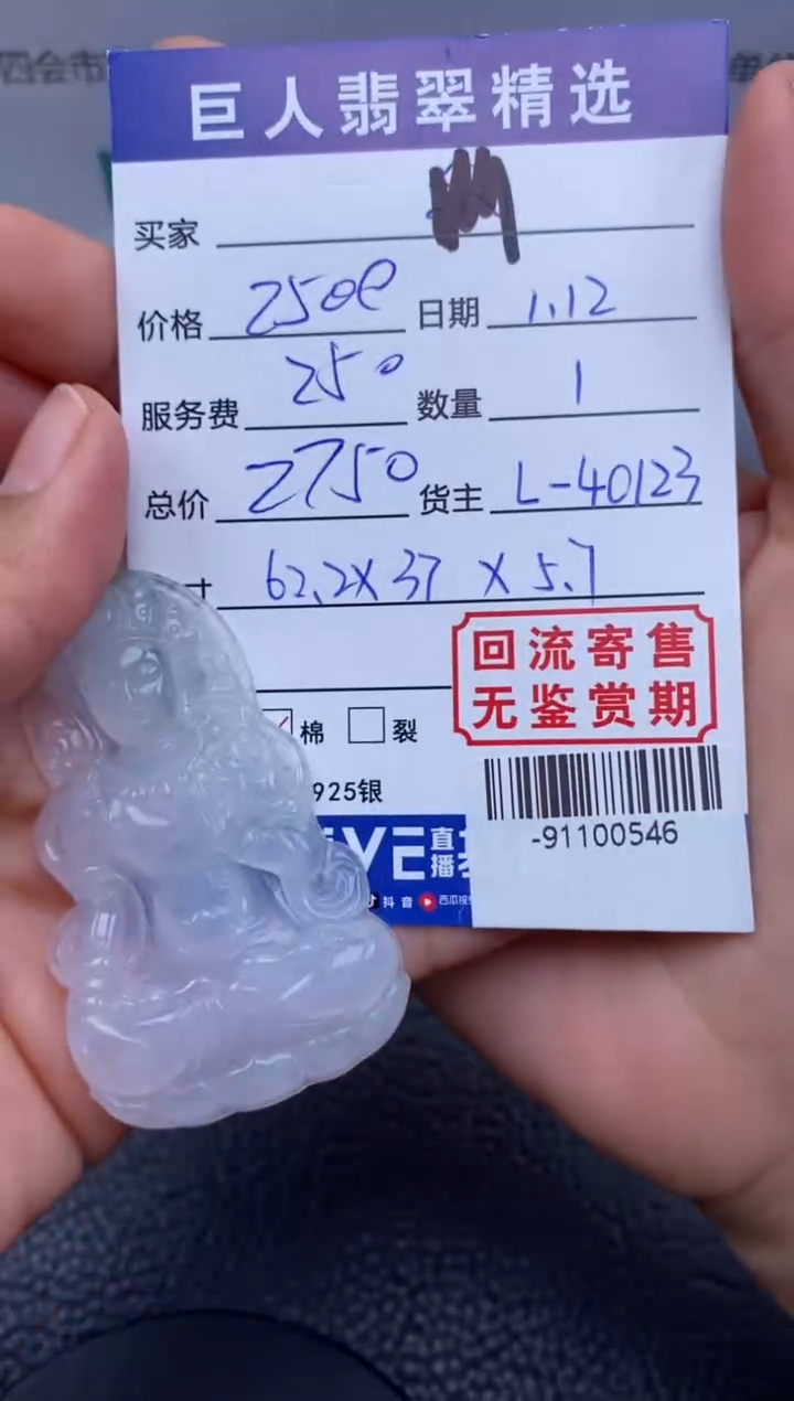 【闪购商品】翡翠颈饰未镶嵌多人-91100546