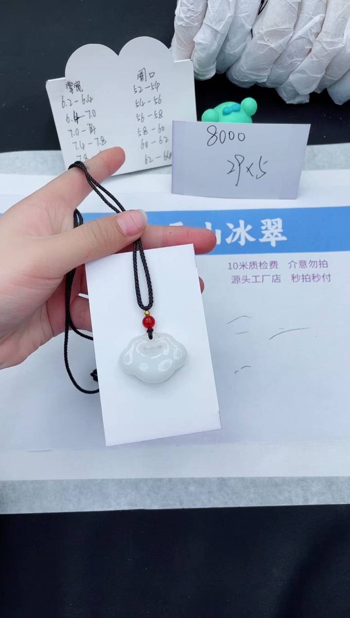 【闪购商品】石英质玉手镯未镶嵌吊坠