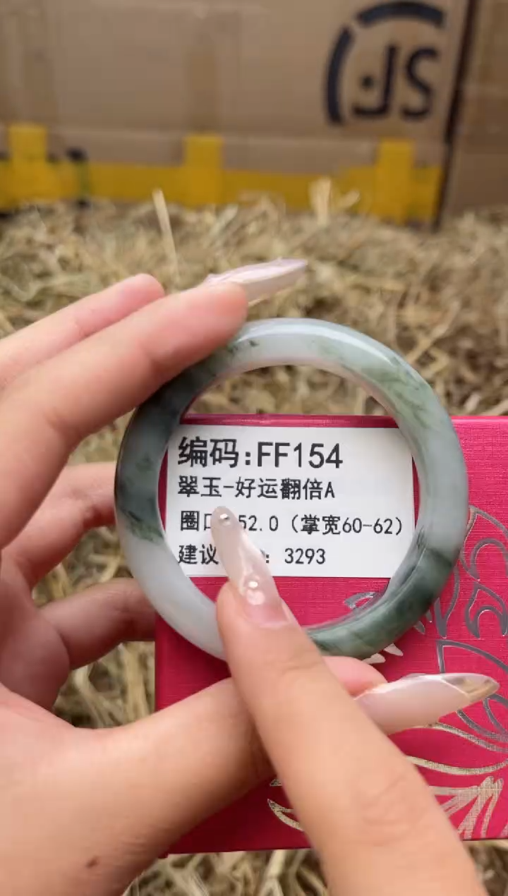 未镶嵌手镯石英质玉FF154-52