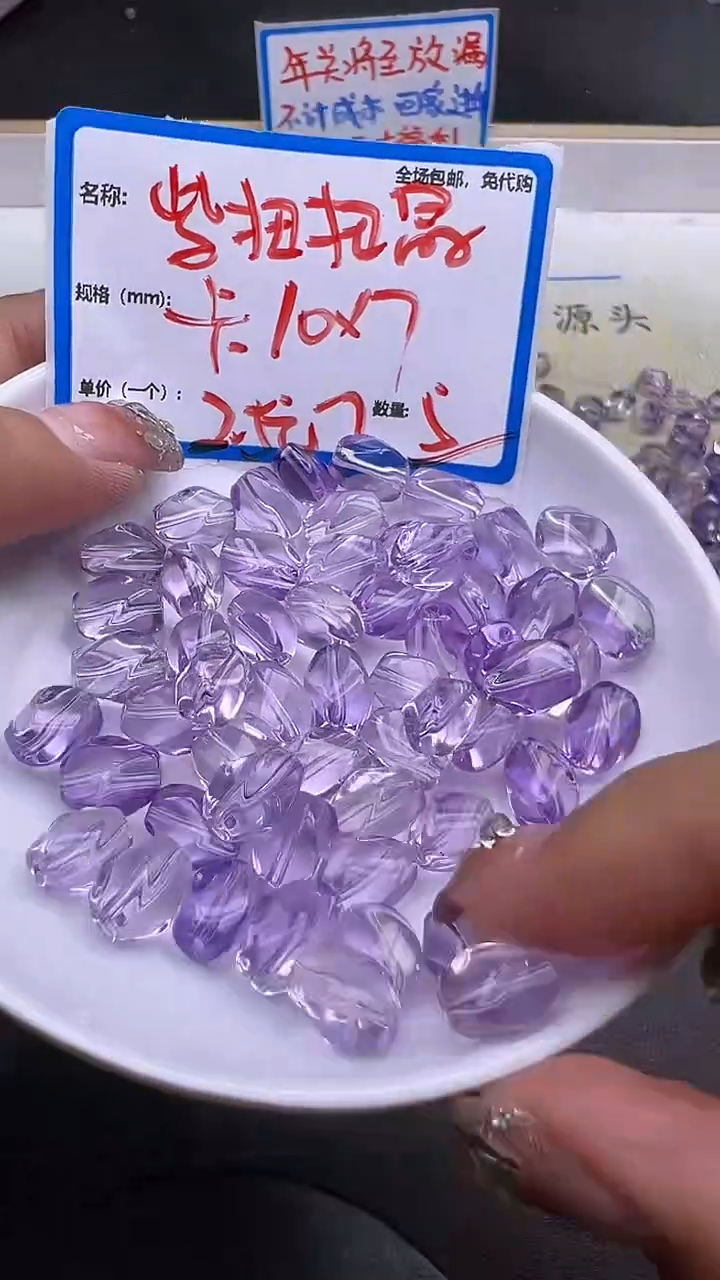 【闪购商品】水晶散珠未镶嵌紫水晶扭扭珠Y2097 10*7 5颗