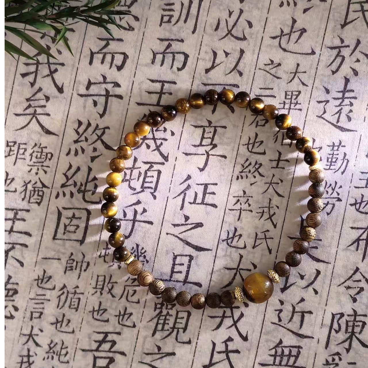 沉香虎眼石沉香百搭款秋冬款轻搭配女士男士手链
