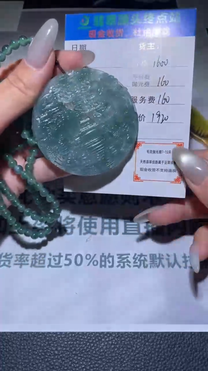 【闪购商品】定制翡翠未镶嵌毛货-不退不换