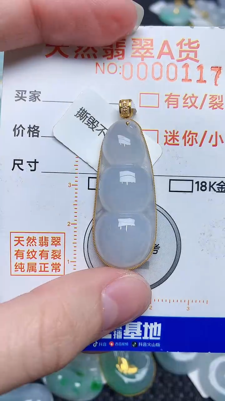 【闪购商品】翡翠颈饰18K金镶嵌543453453