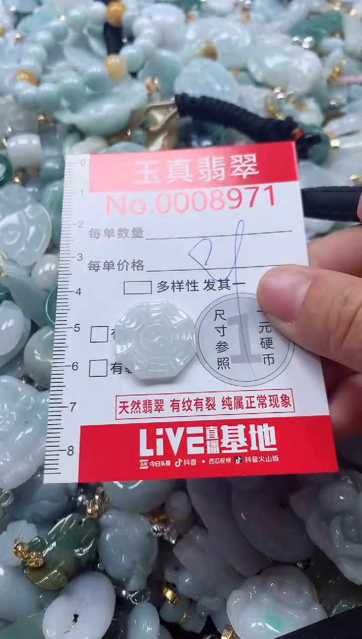 吊坠(不含链)未镶嵌翡翠8971