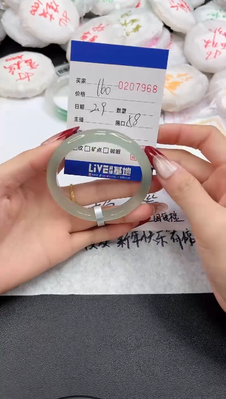 【闪购商品】玛瑙/玉髓手镯未镶嵌7968