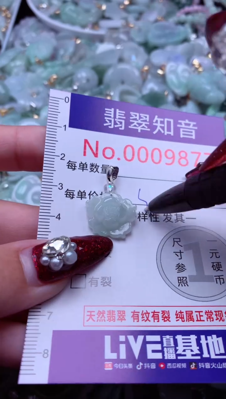 吊坠(不含链)未镶嵌翡翠9877