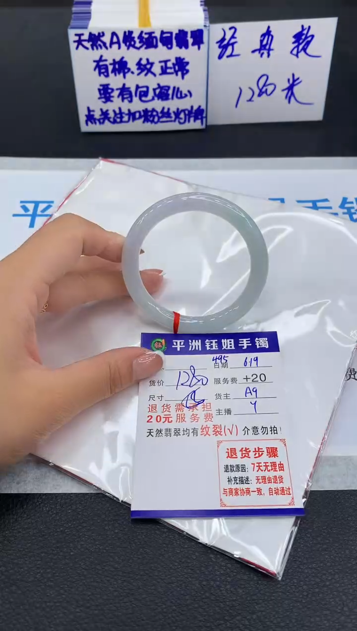 翡翠手镯未镶嵌1111111111111