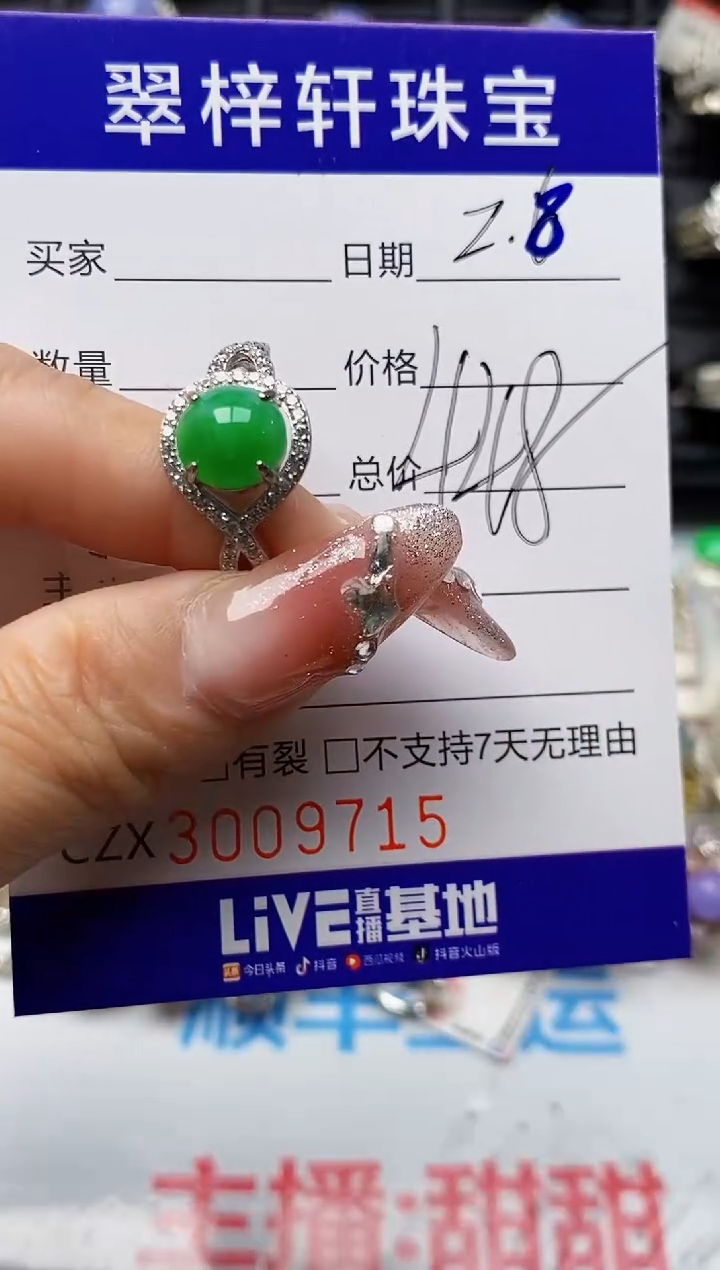 【闪购商品】翡翠戒指银S925镶嵌9715
