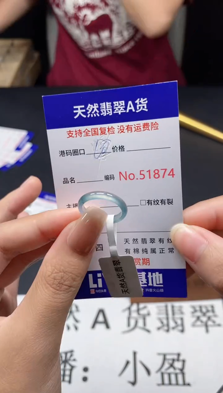 未镶嵌戒指翡翠天然A货翡翠1874