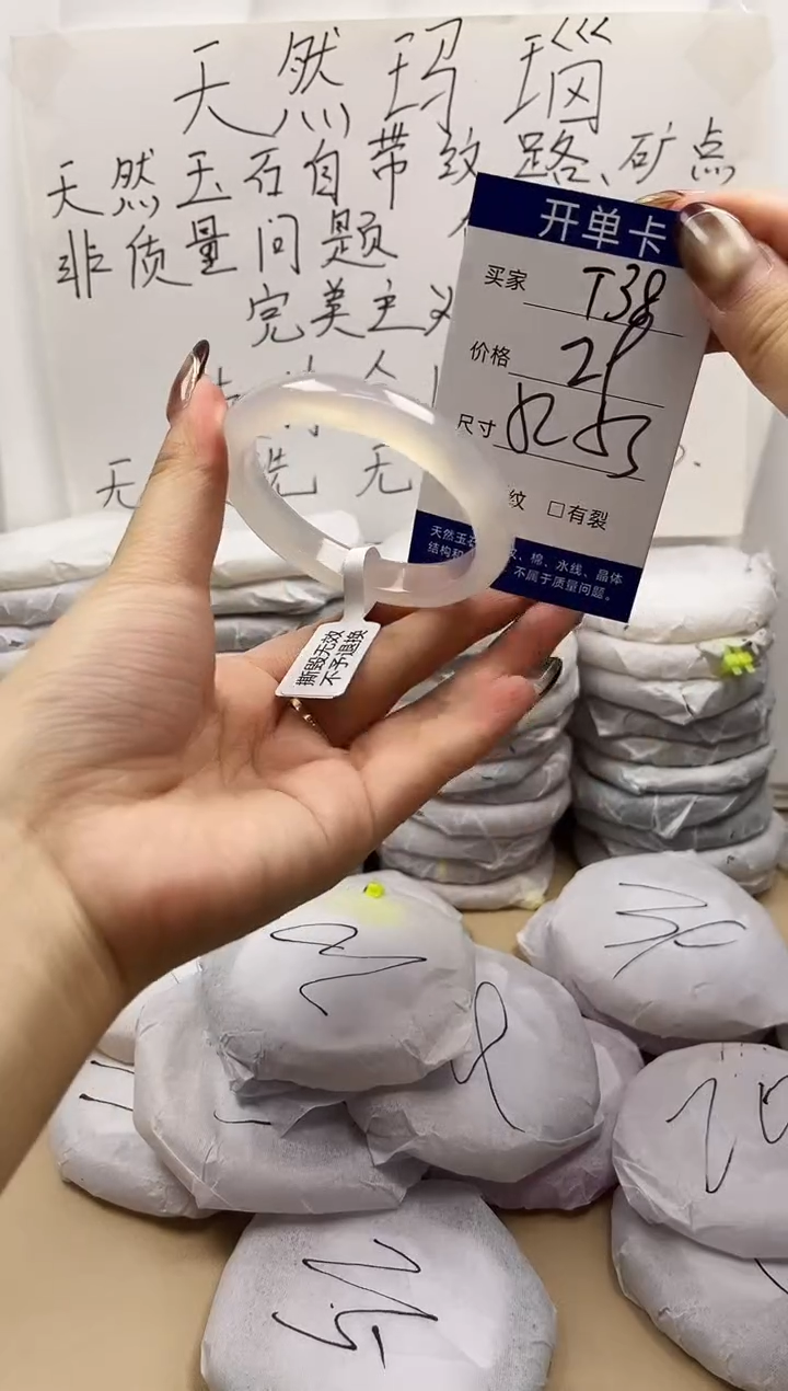 手镯玛瑙/玉髓未镶嵌t38