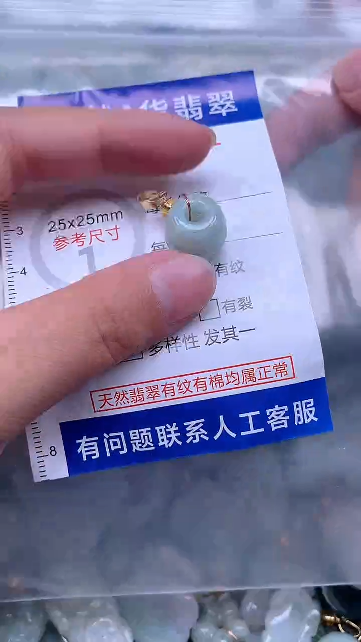 翡翠未镶嵌吊坠(不含链)1