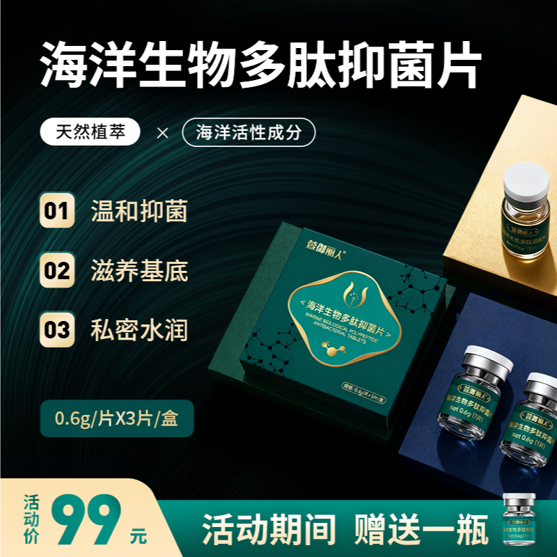 【三颗就明白】花园紧致弹润少女肌底嘭弹呵护饱满精华D1