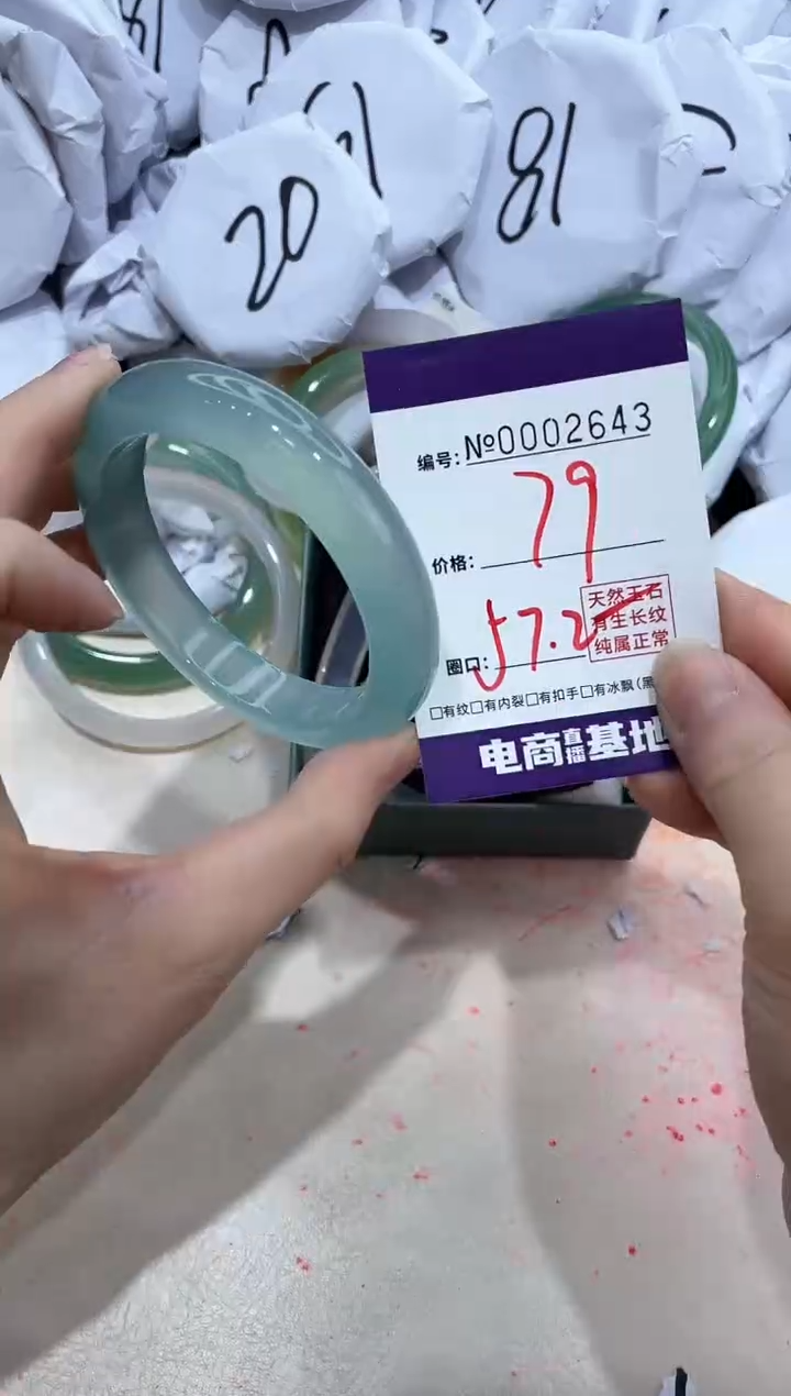 【闪购商品】玛瑙/玉髓手镯未镶嵌2643