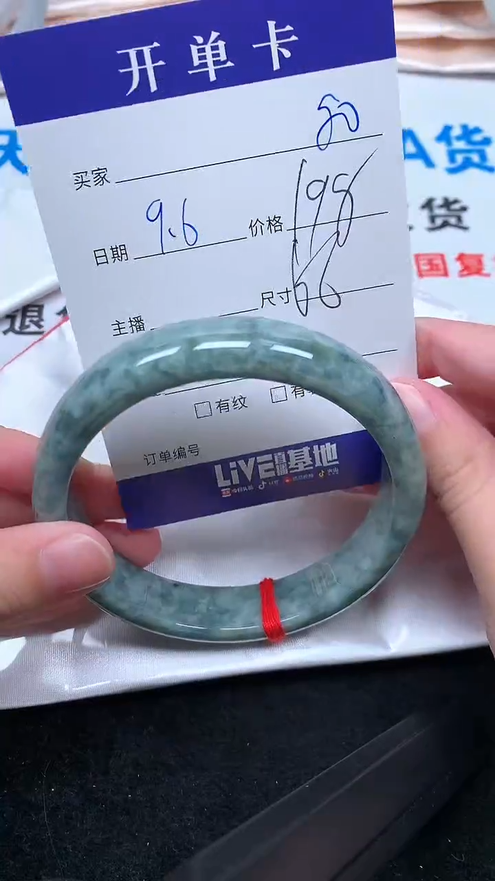 未镶嵌手镯翡翠.