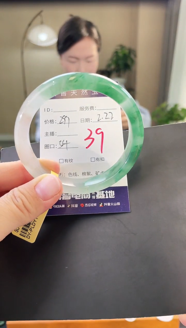 【闪购商品】石英质玉手镯未镶嵌39