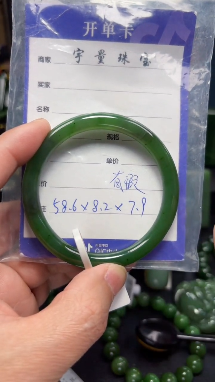 【闪购商品】和田玉（碧玉）手镯未镶嵌1