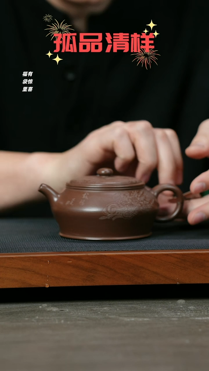 【闪购商品】紫砂茶壶H1249郝年德革紫刻绘曼殊