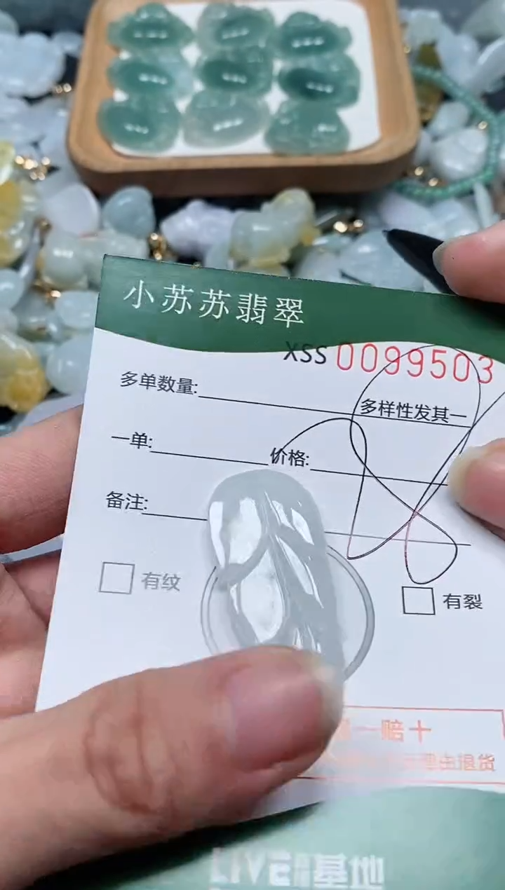 【闪购商品】翡翠颈饰未镶嵌闪购商品0099503