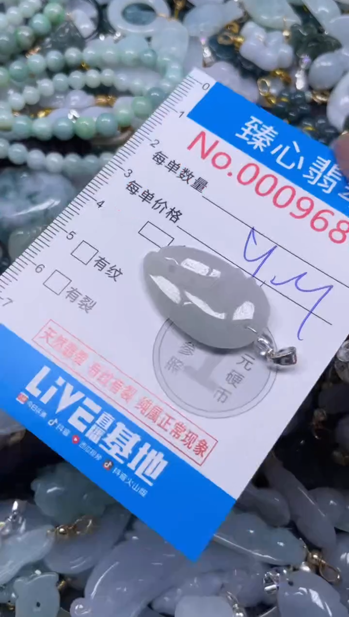 颈饰未镶嵌翡翠9686