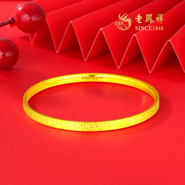 老凤祥老凤祥 足金999 碎碎冰金手镯 JM3 021