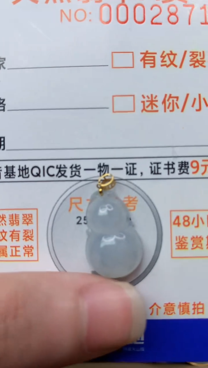 【闪购商品】翡翠颈饰18K金镶嵌7...........