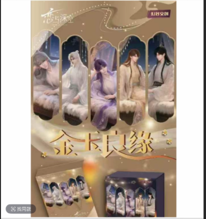 金玉良缘恋与深空随机IP一盒！