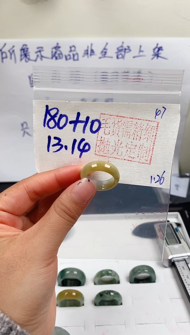 【闪购商品】定制翡翠未镶嵌戒圈180元13.14#毛货需精细抛光