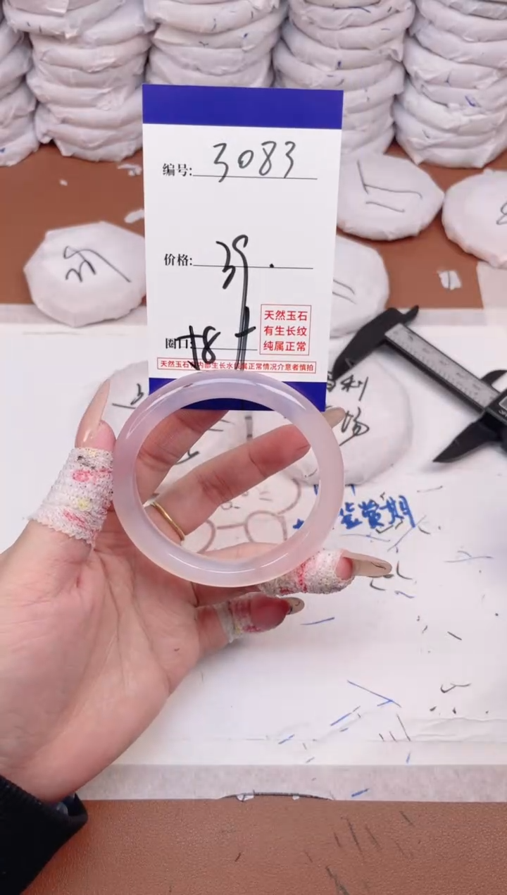 玛瑙/玉髓手镯未镶嵌3083