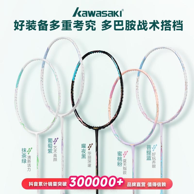 kawasaki/川崎巧克力全碳素专业羽毛球拍新手羽毛球拍正品耐打
