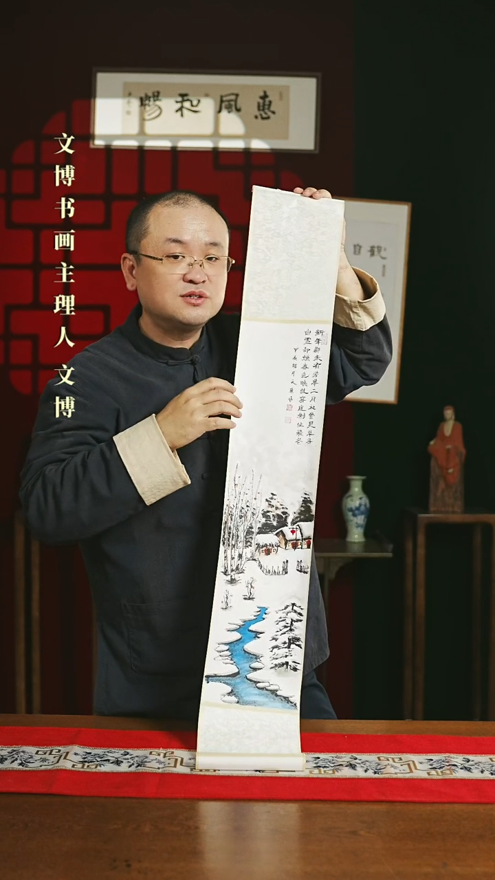 【闪购商品】国画绘画卷轴17*110雪景