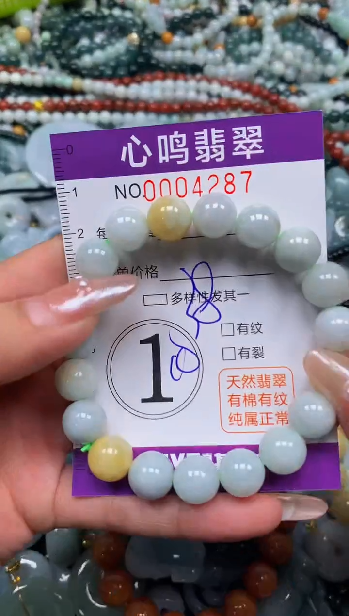 颈饰未镶嵌翡翠闪购004287