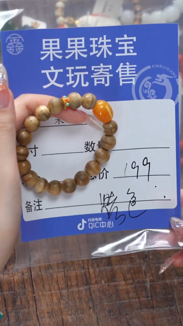 【闪购商品】檀香木吊坠未镶嵌蜜蜡