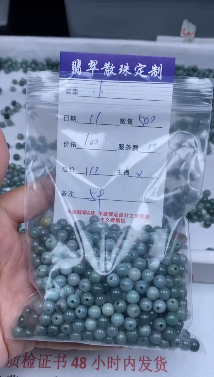 【闪购商品】翡翠颈饰未镶嵌贞城散珠批发DIY