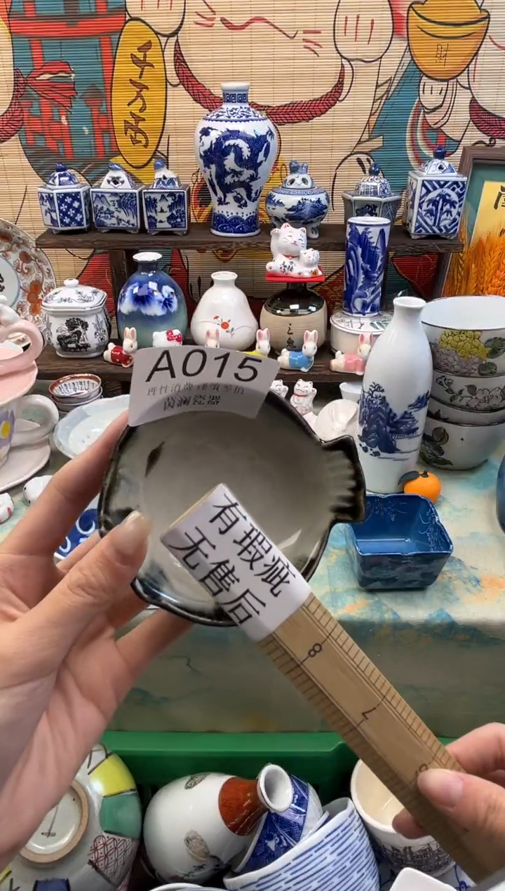 杯后****根茵澜瓷器瓷片闪购A015