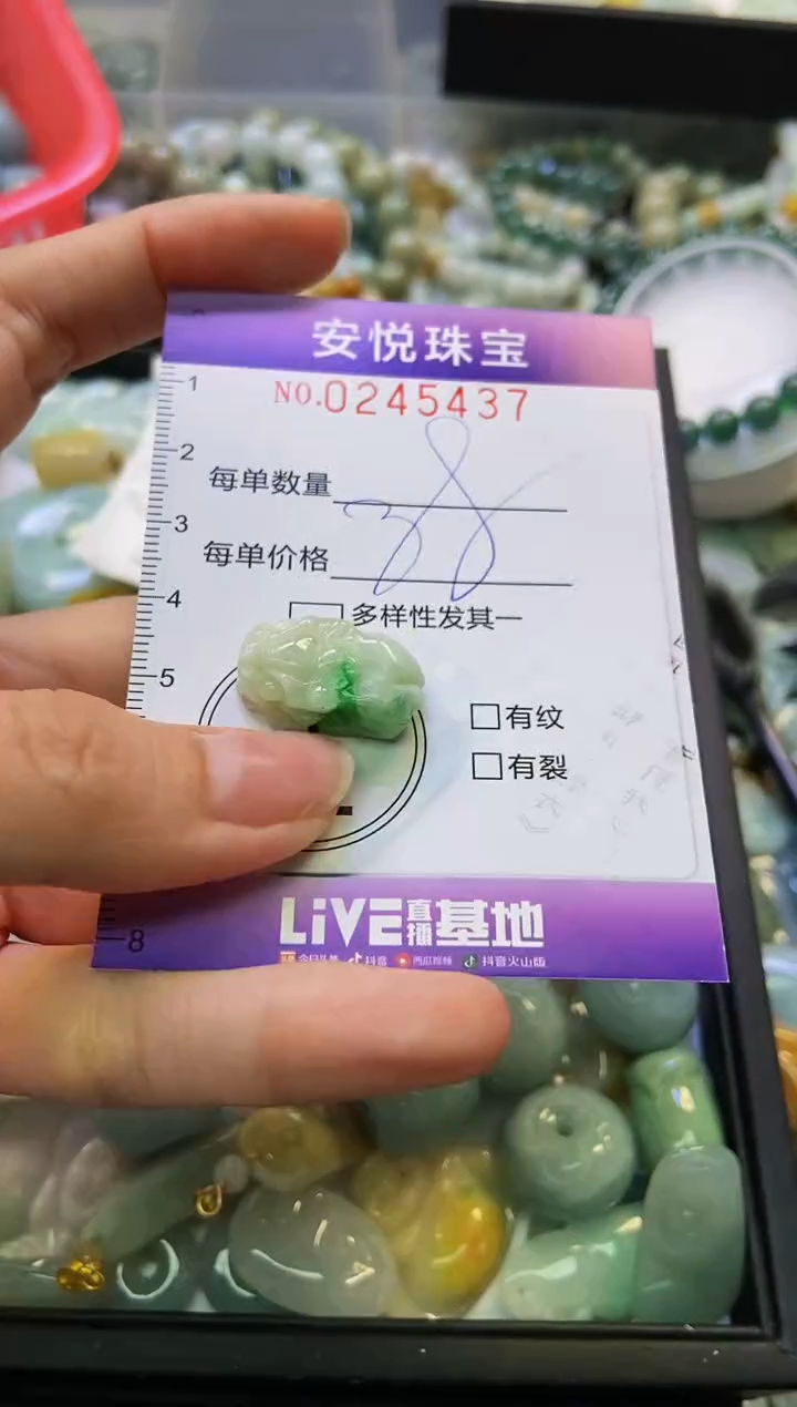 颈饰未镶嵌翡翠闪购0245437