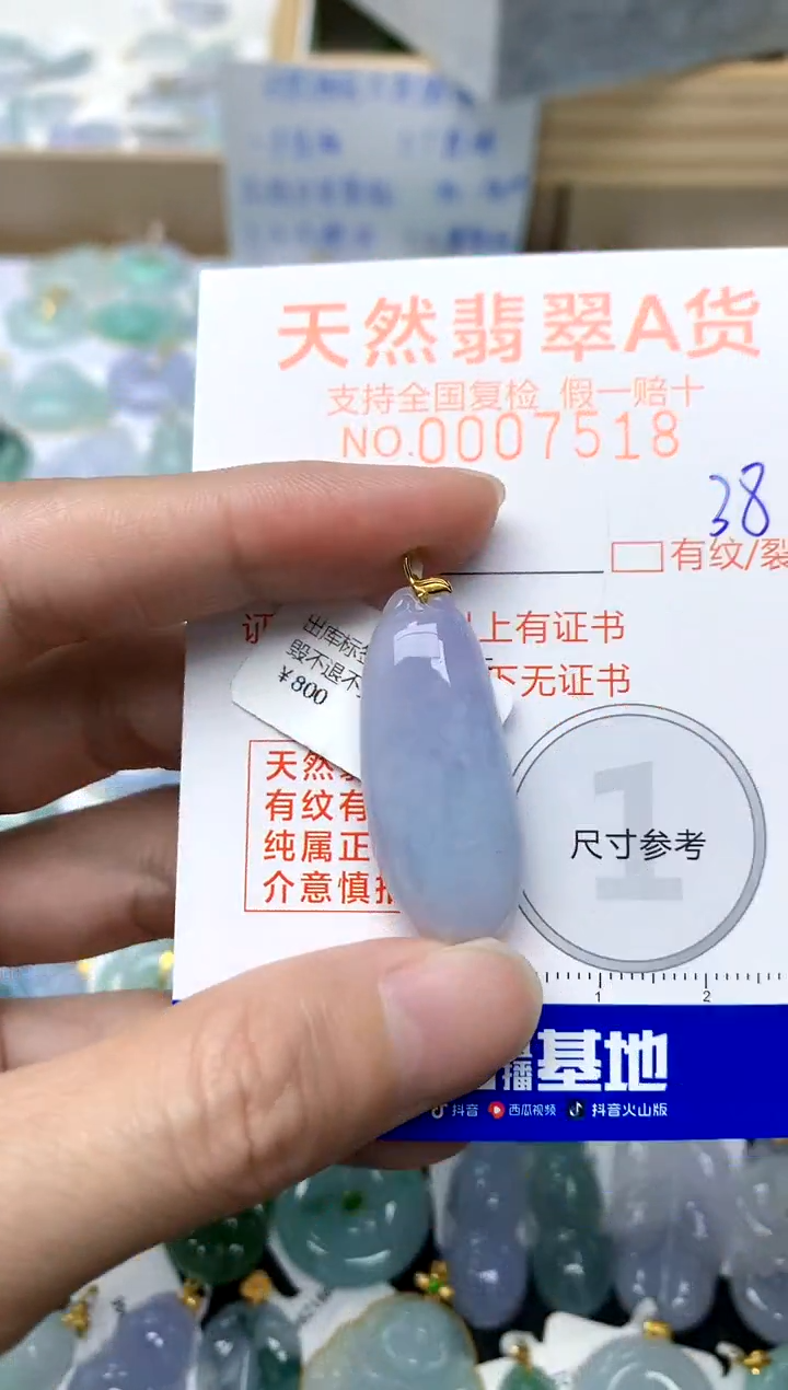 【闪购商品】翡翠颈饰18K金镶嵌38天然A货翡翠