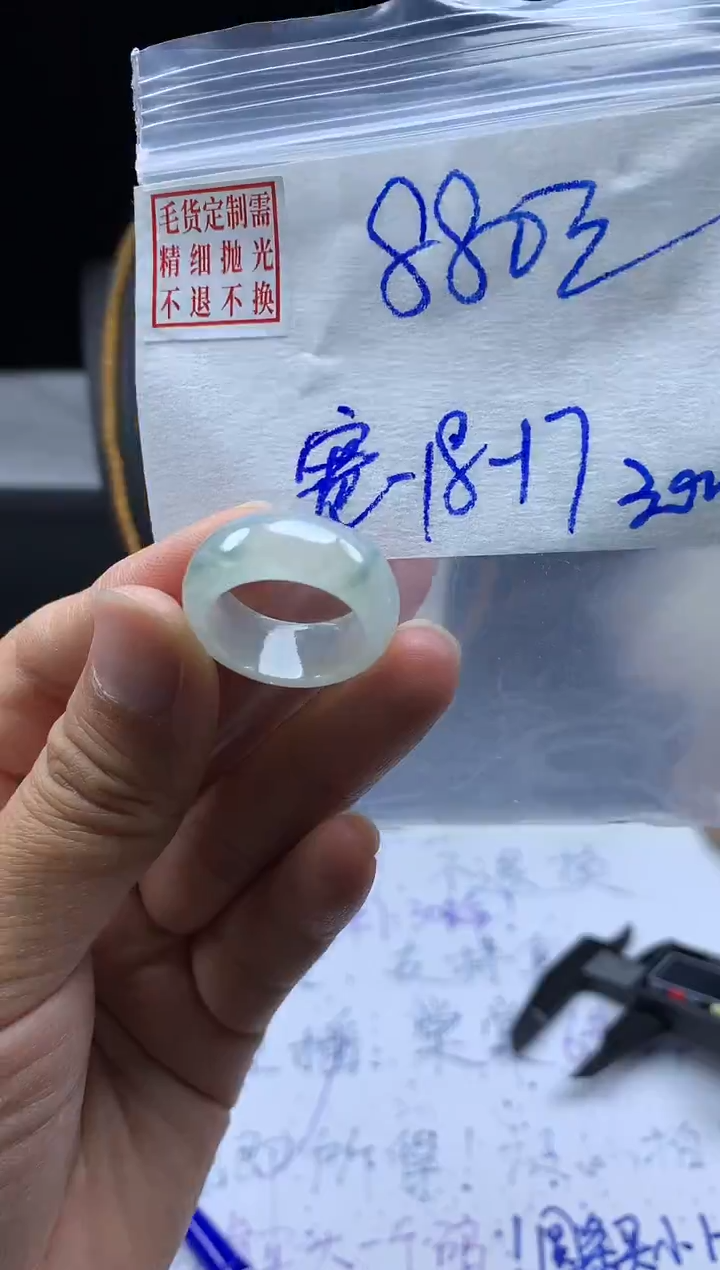 未镶嵌定制翡翠毛货需精细抛光戒圈 18-17#