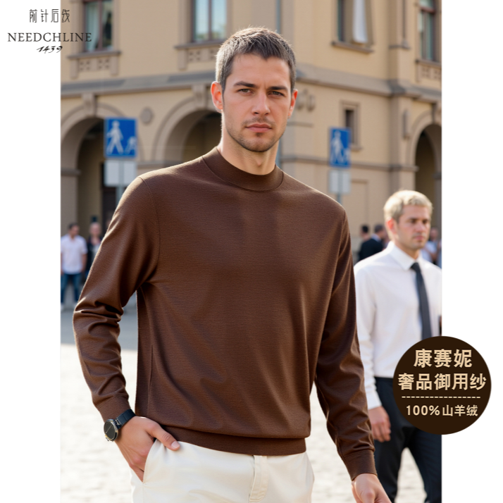 【康赛妮御用奢品A级纱线】超精纺可机洗100%纯羊绒男士半高领9955