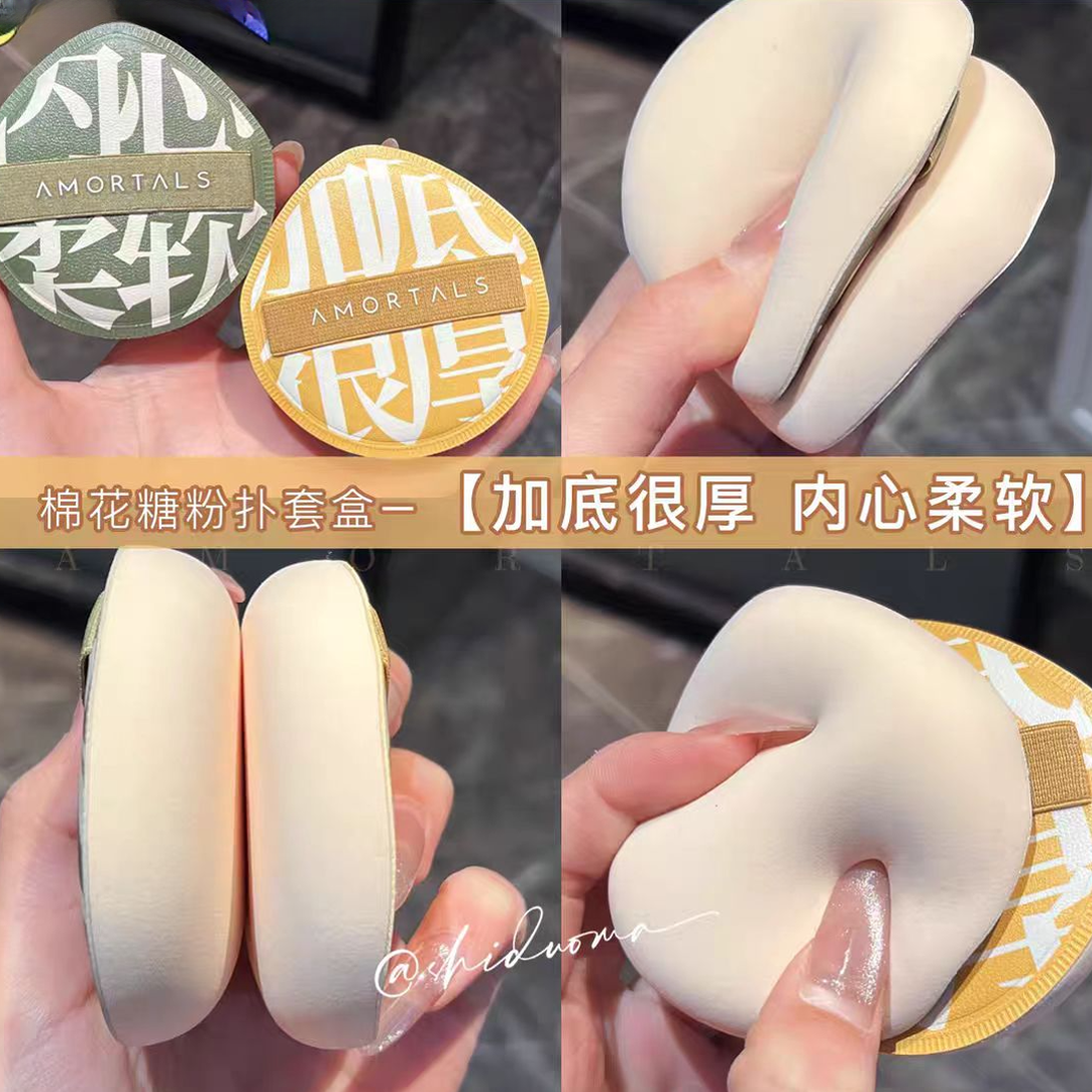 【兔兔专属】棉花糖粉扑干湿两用超软不吃粉