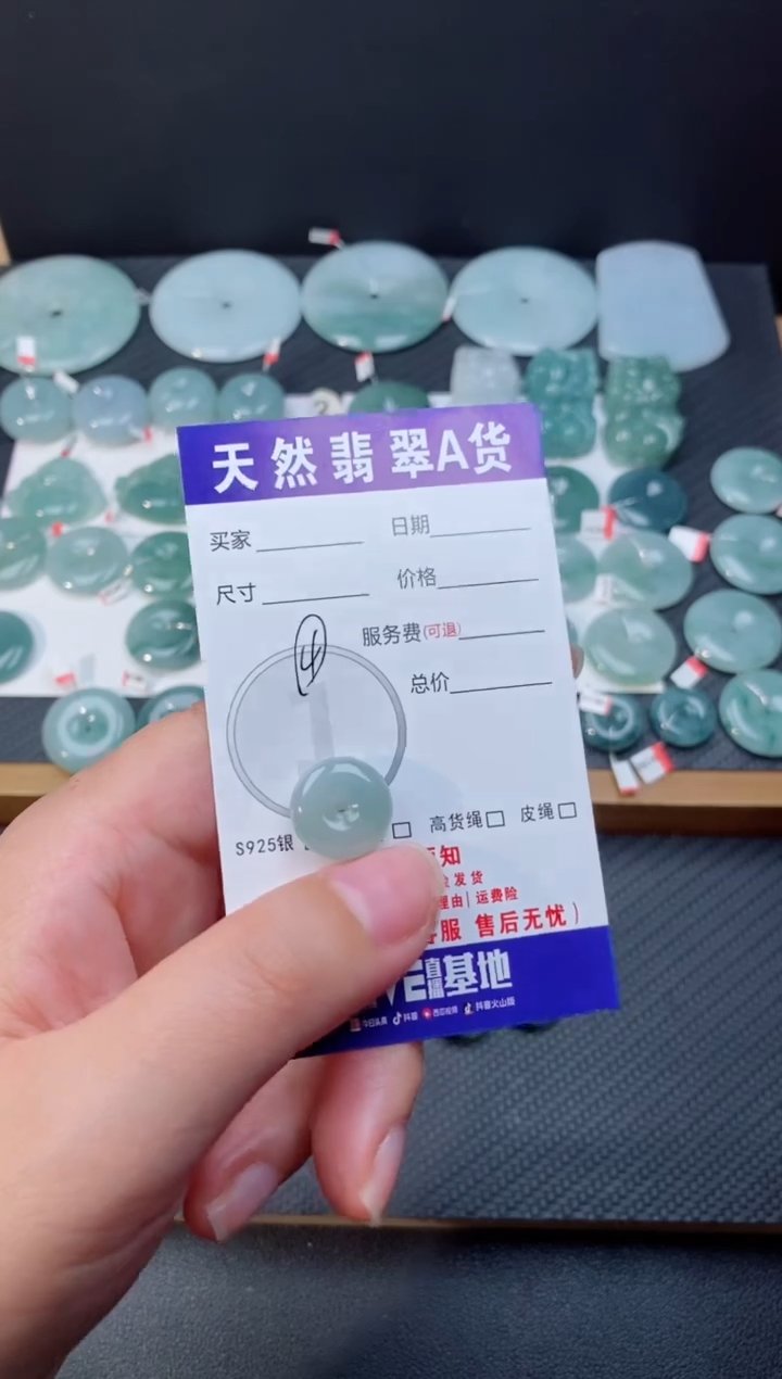 【闪购商品】翡翠颈饰未镶嵌天然翡翠平安扣