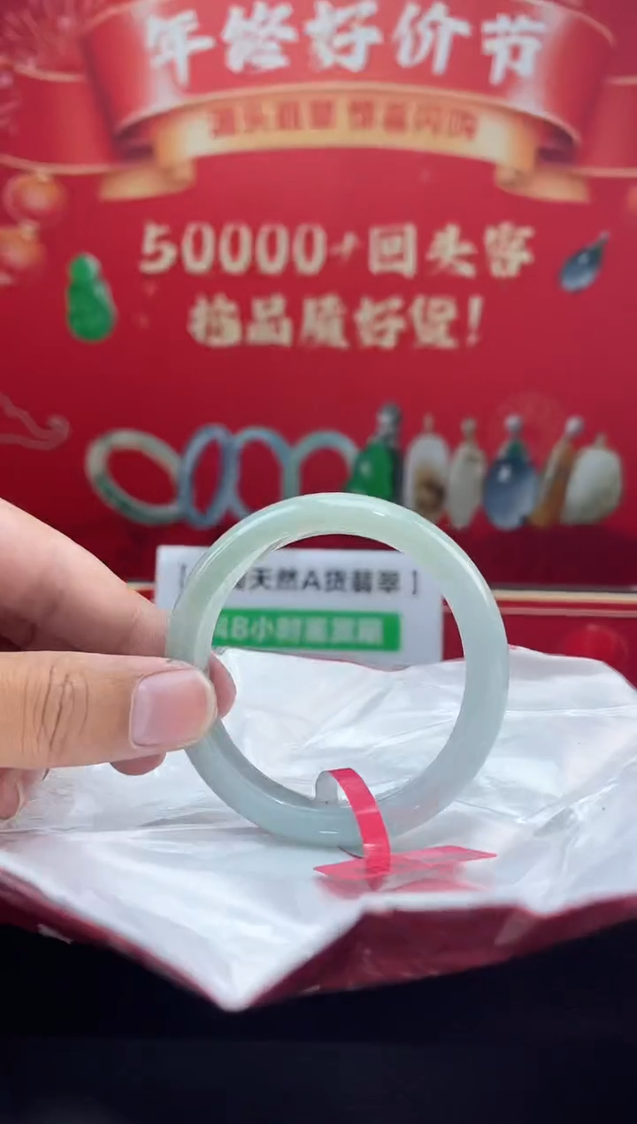 【闪购商品】翡翠手镯未镶嵌8手镯