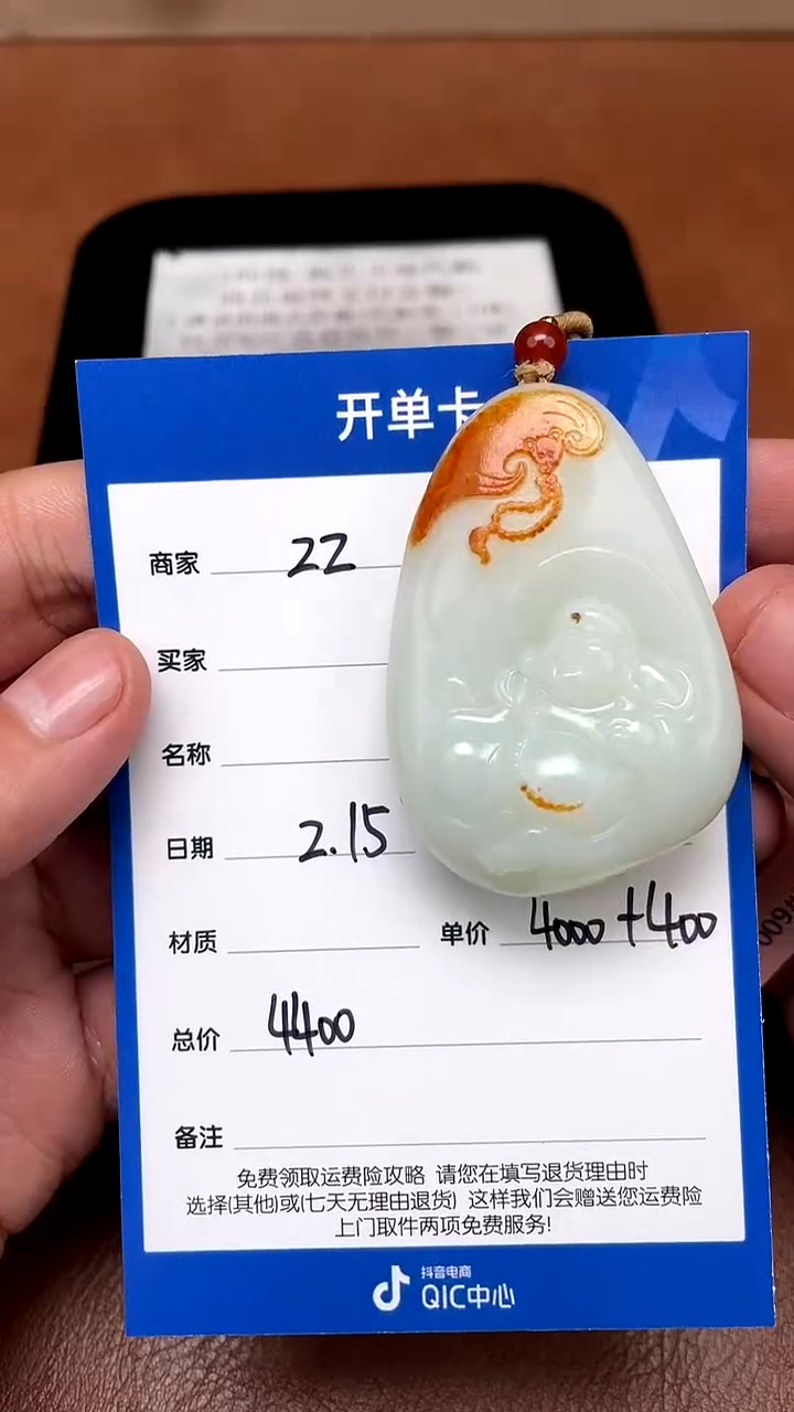 【闪购商品】和田玉2.15ZZ多样性拍一发一未镶嵌57