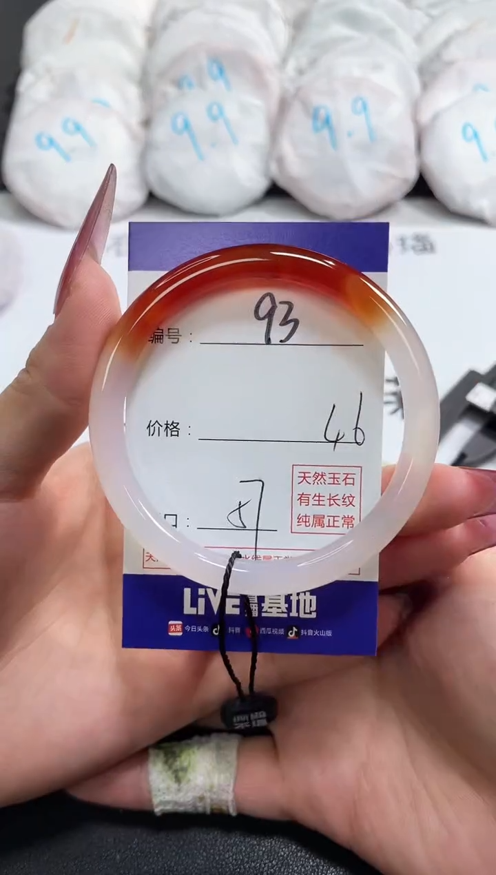 【闪购商品】玛瑙/玉髓手镯未镶嵌93