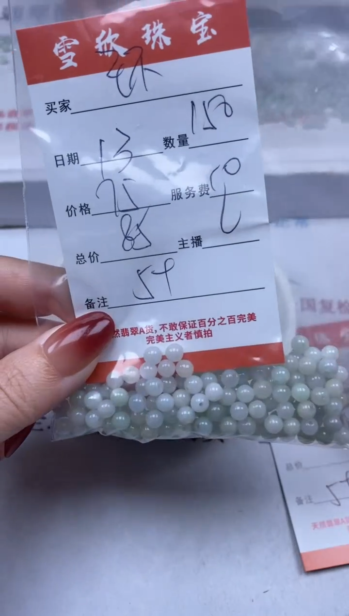 【闪购商品】翡翠颈饰未镶嵌雪欣散珠定制diy
